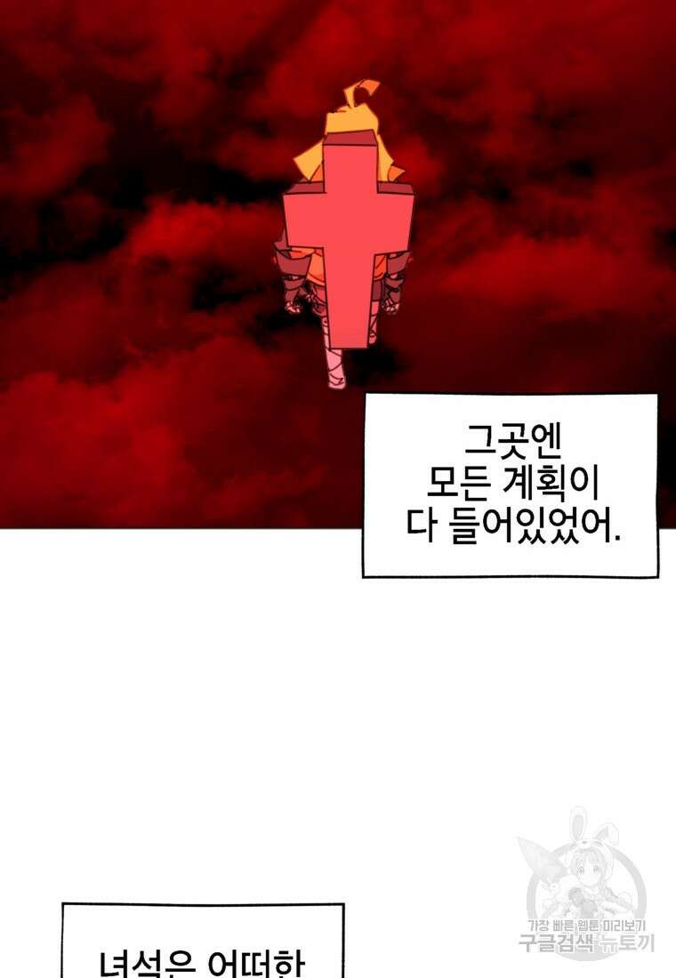 드래곤에고 시즌3 42화 34