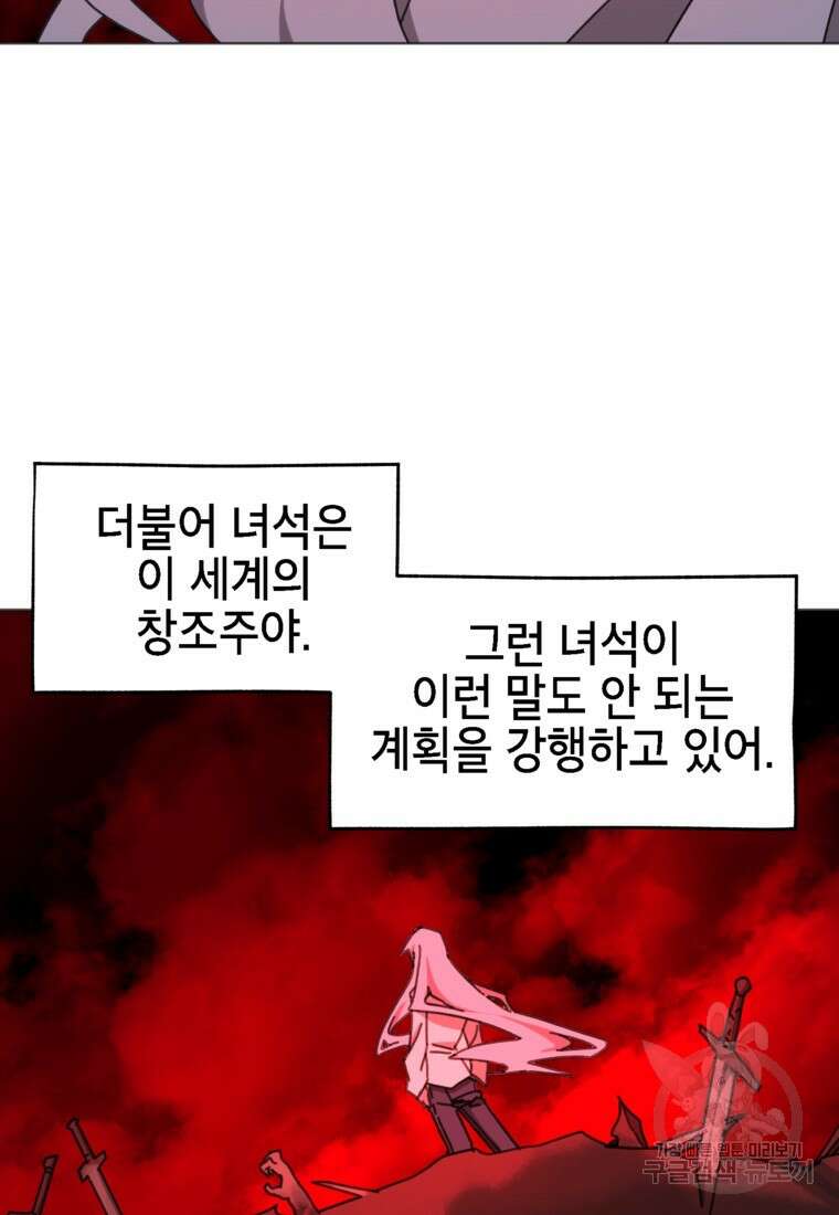 드래곤에고 시즌3 42화 37