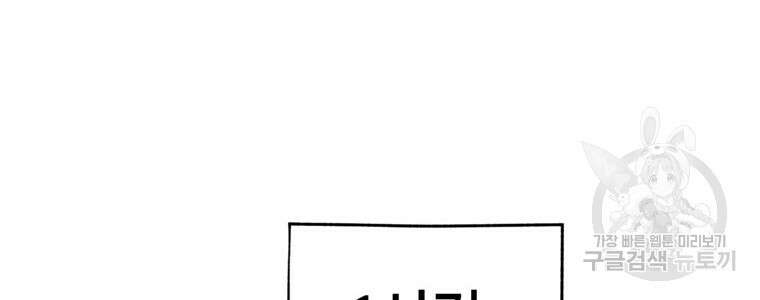 드래곤에고 시즌3 42화 40