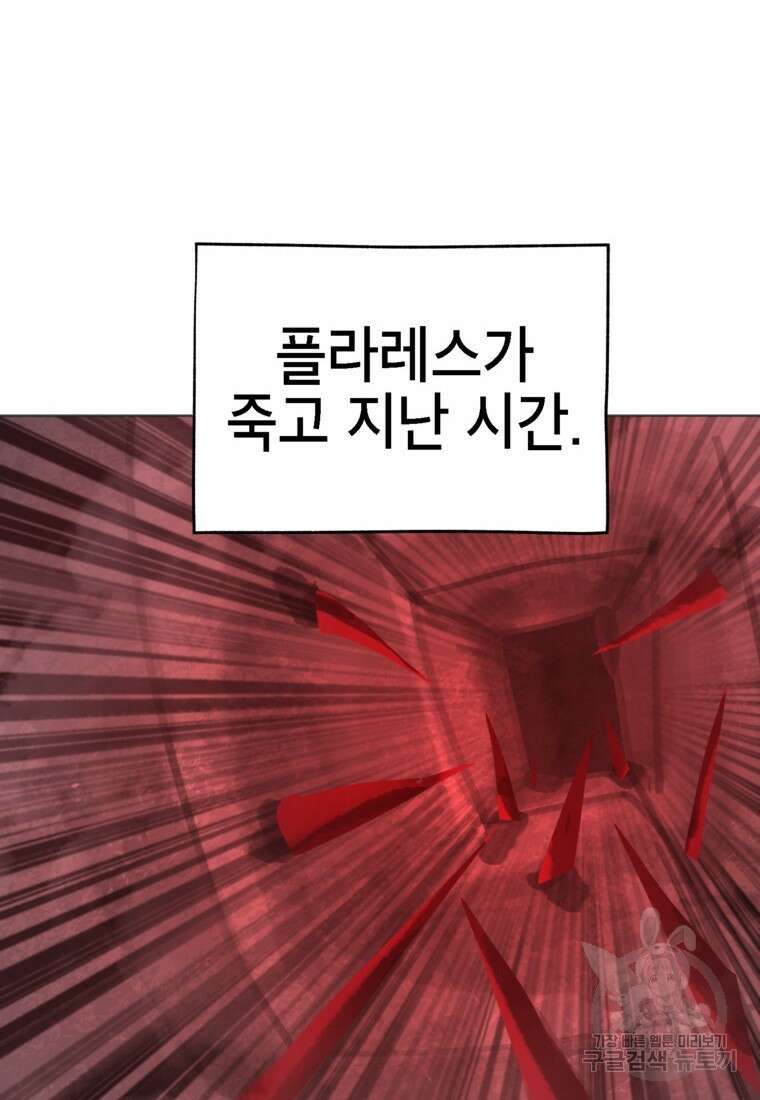 드래곤에고 시즌3 42화 42