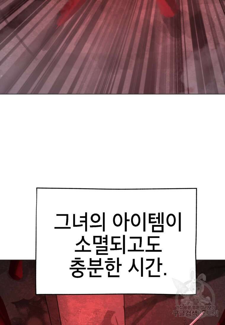 드래곤에고 시즌3 42화 43