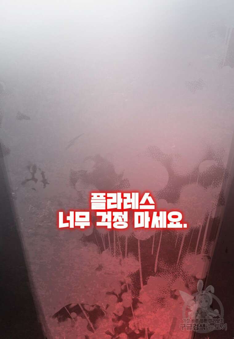 드래곤에고 시즌3 42화 50