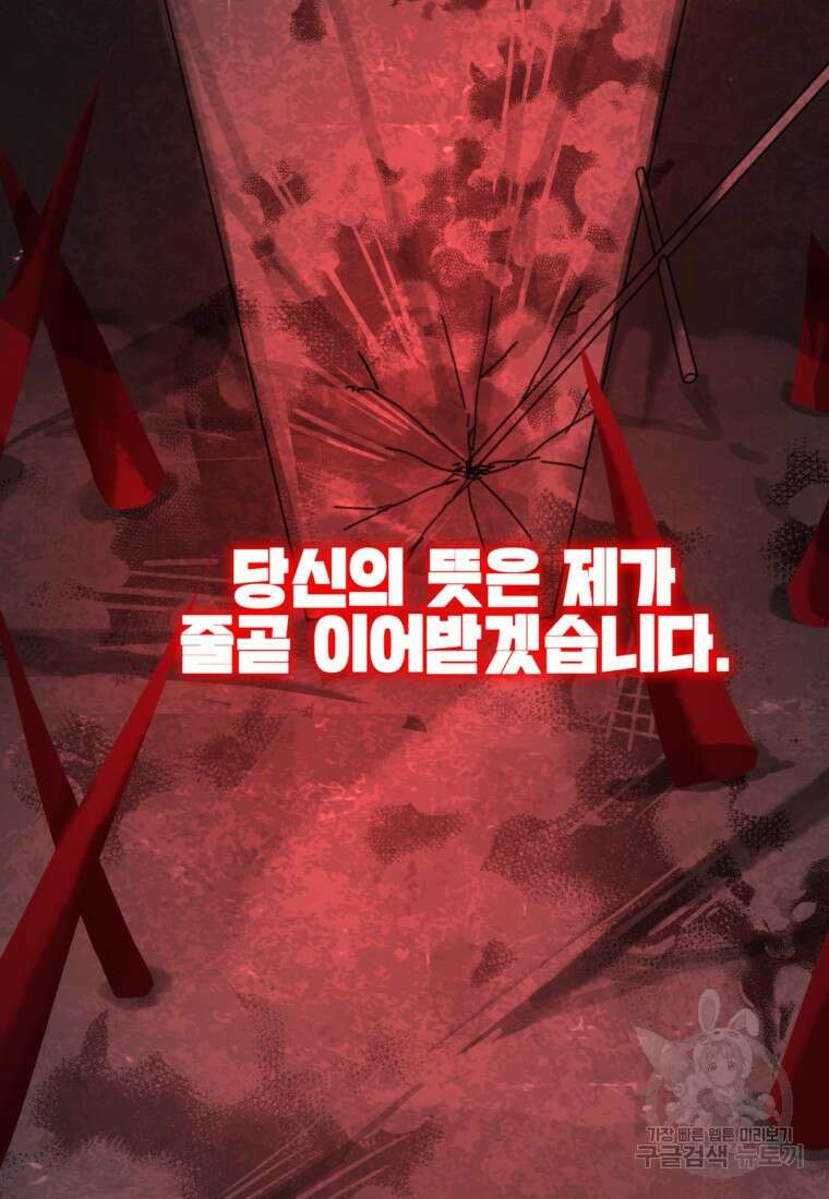 드래곤에고 시즌3 42화 51