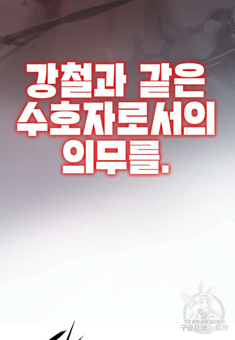 드래곤에고 시즌3 42화 53