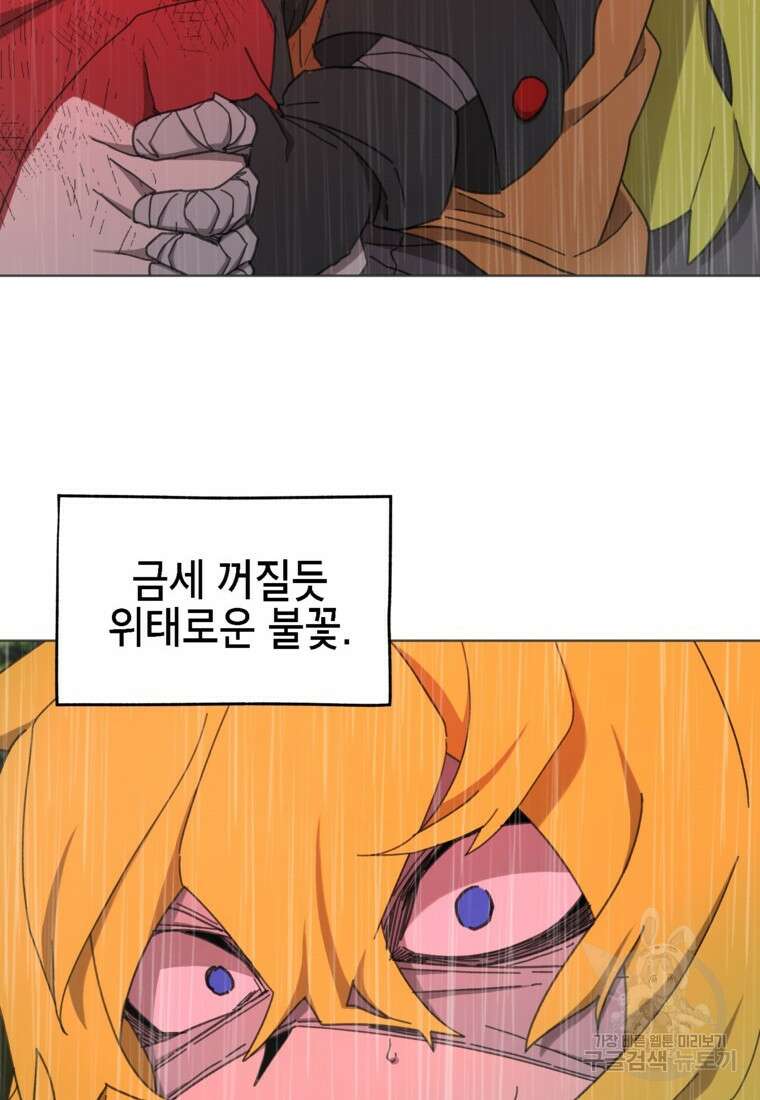 드래곤에고 시즌3 42화 58