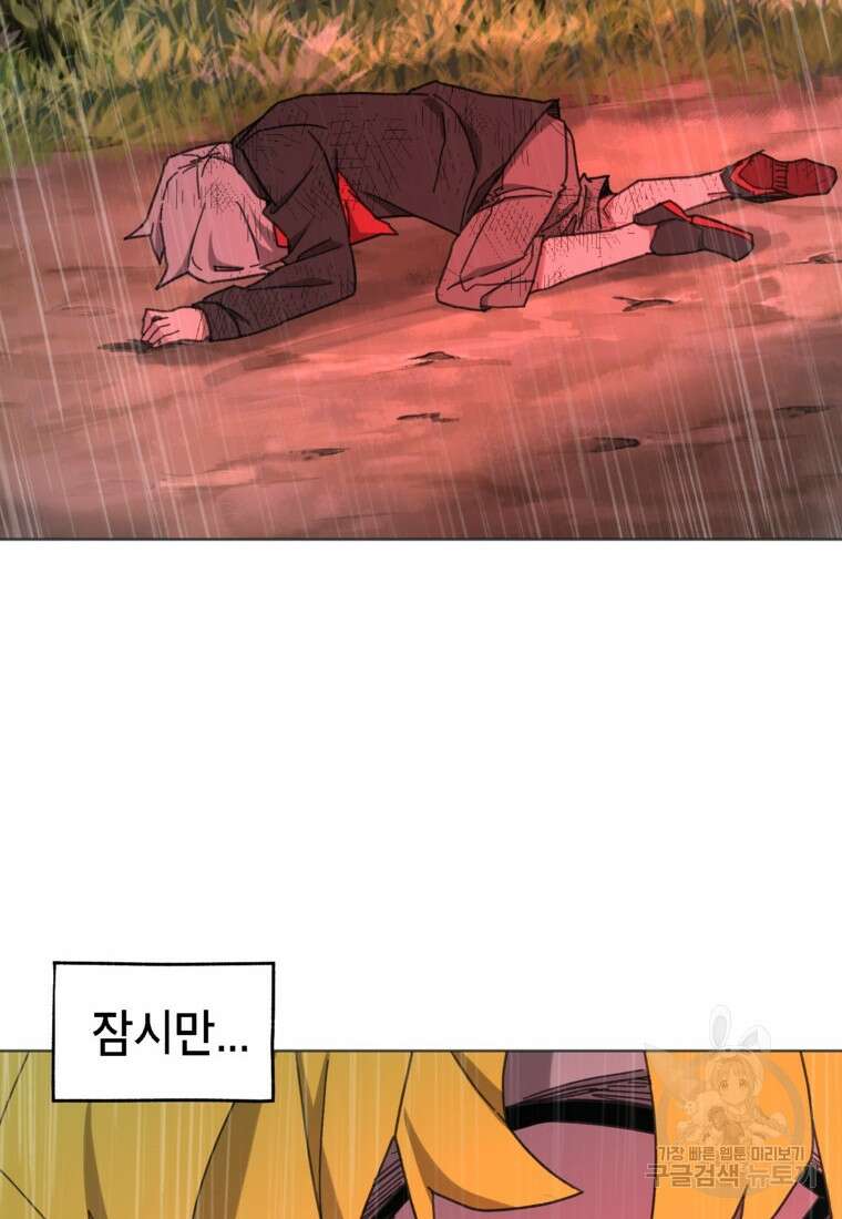 드래곤에고 시즌3 42화 60
