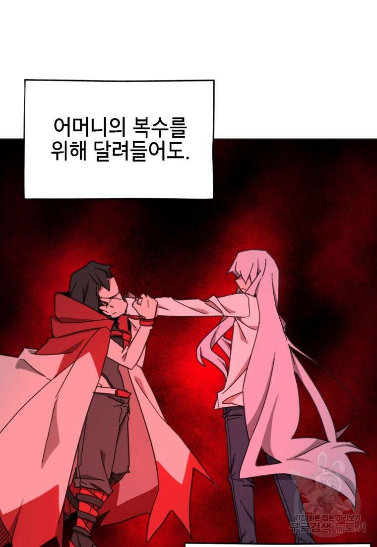 드래곤에고 시즌3 42화 65