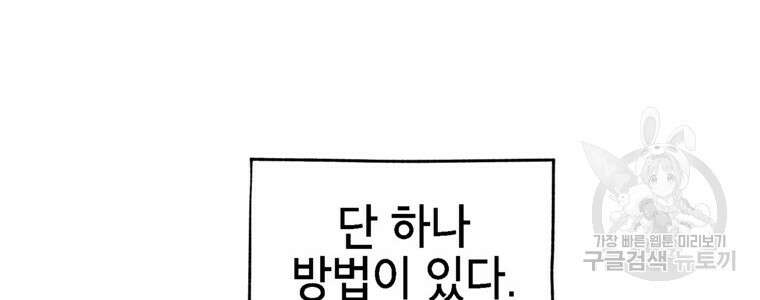 드래곤에고 시즌3 42화 72