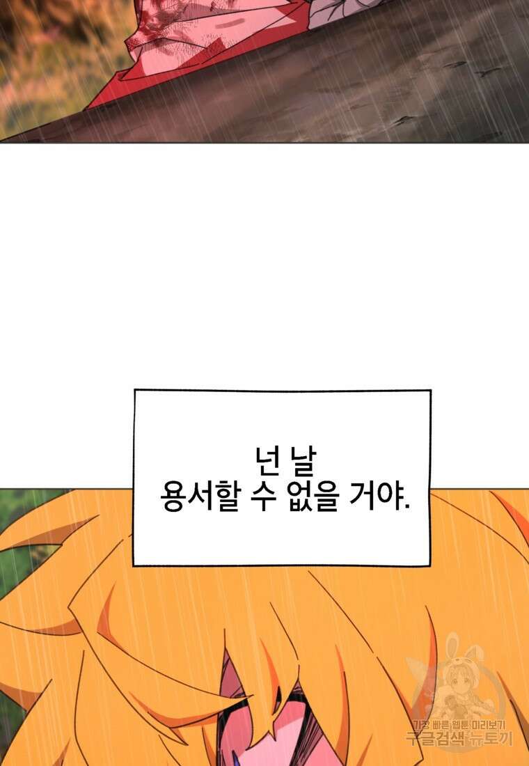 드래곤에고 시즌3 42화 75