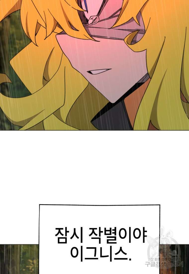 드래곤에고 시즌3 42화 76