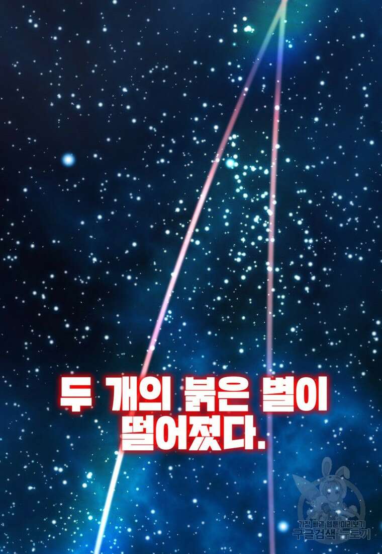 드래곤에고 시즌3 42화 79