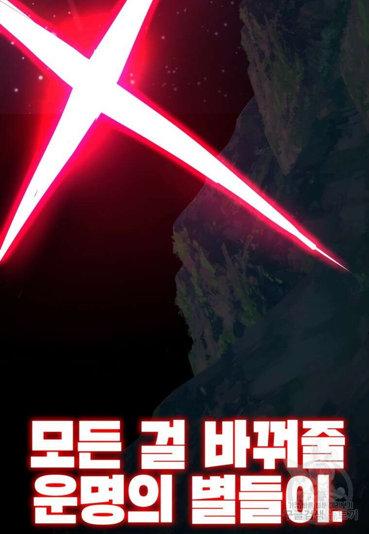 드래곤에고 시즌3 42화 83