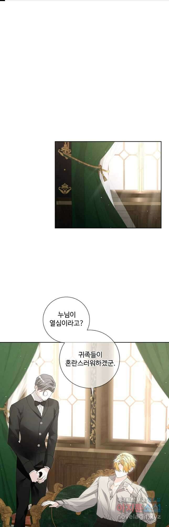 시한부 대공자비의 꽃길 라이프 52화 1