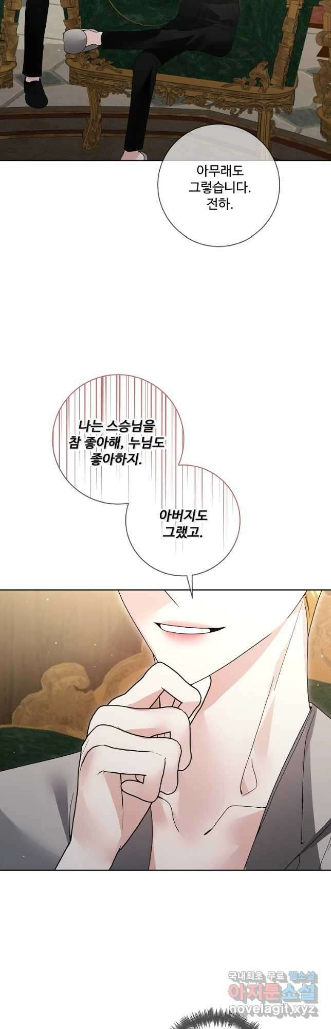시한부 대공자비의 꽃길 라이프 52화 2