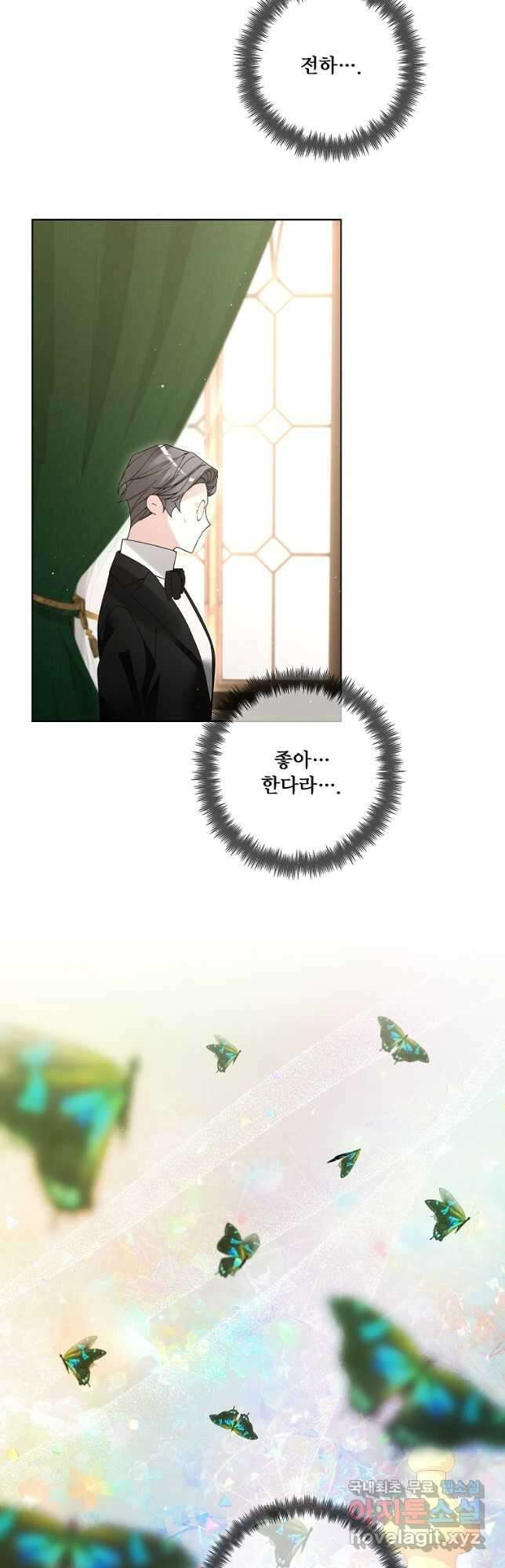시한부 대공자비의 꽃길 라이프 52화 3