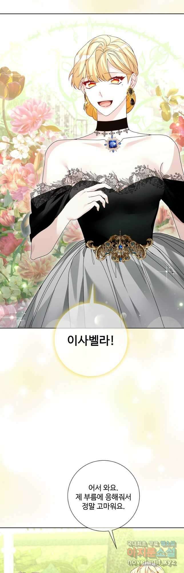 시한부 대공자비의 꽃길 라이프 52화 7