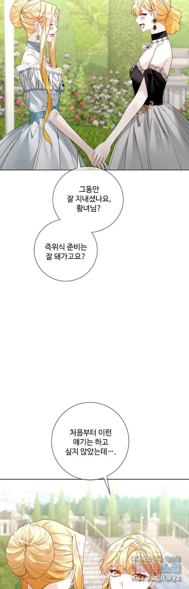 시한부 대공자비의 꽃길 라이프 52화 8