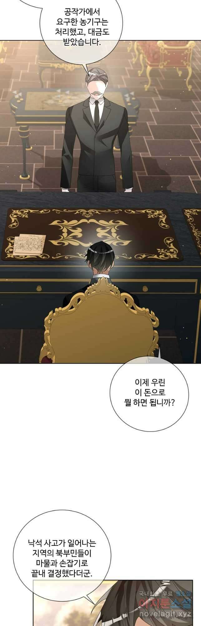 시한부 대공자비의 꽃길 라이프 52화 11