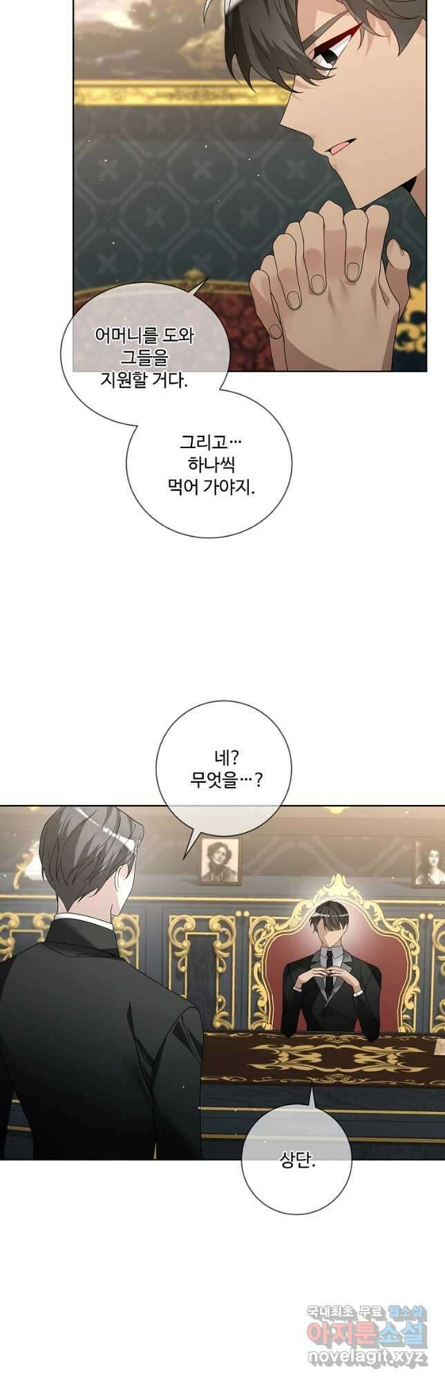 시한부 대공자비의 꽃길 라이프 52화 12