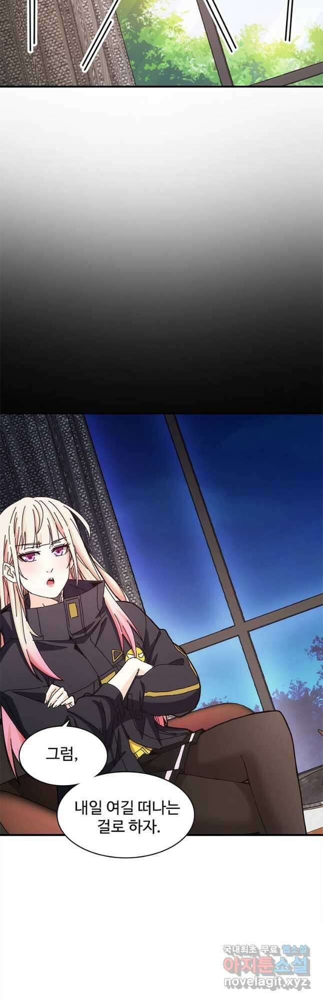 망했지만, 아파트 건물주부터 다시 시작 030 2