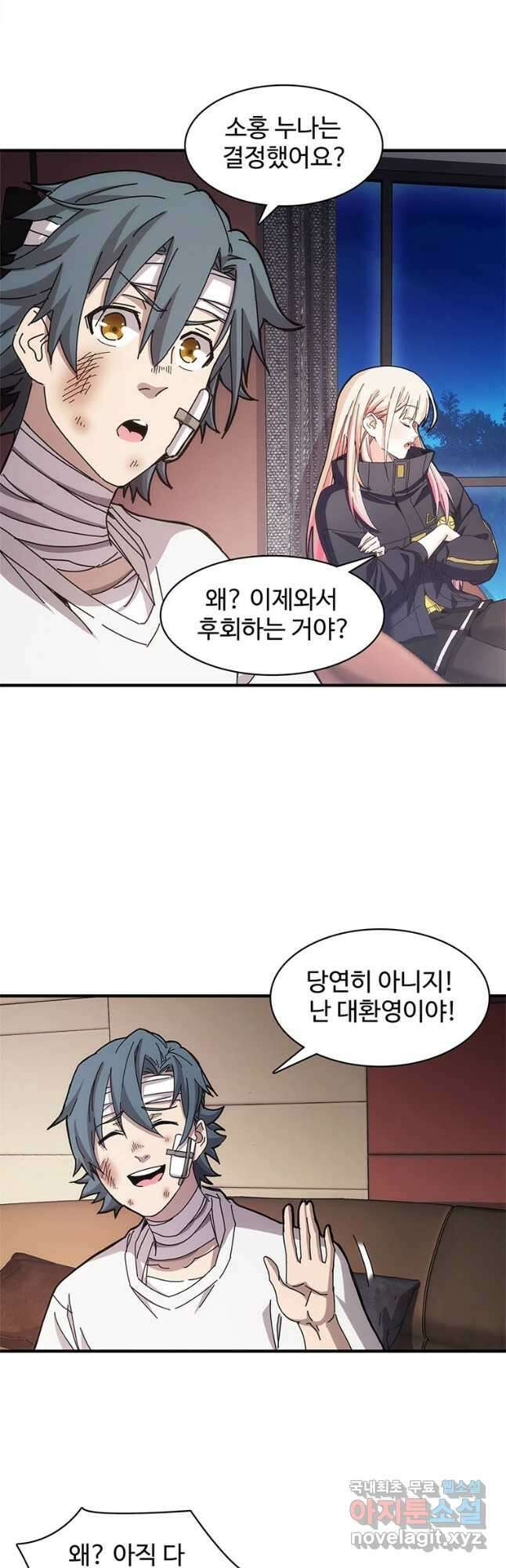 망했지만, 아파트 건물주부터 다시 시작 030 3