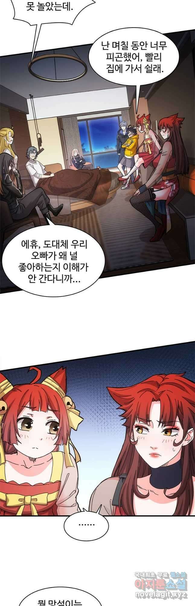 망했지만, 아파트 건물주부터 다시 시작 030 4