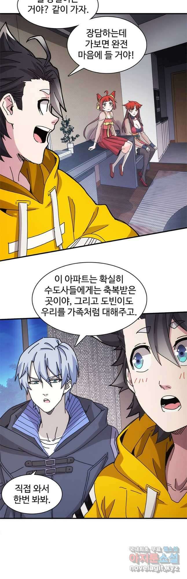 망했지만, 아파트 건물주부터 다시 시작 030 5