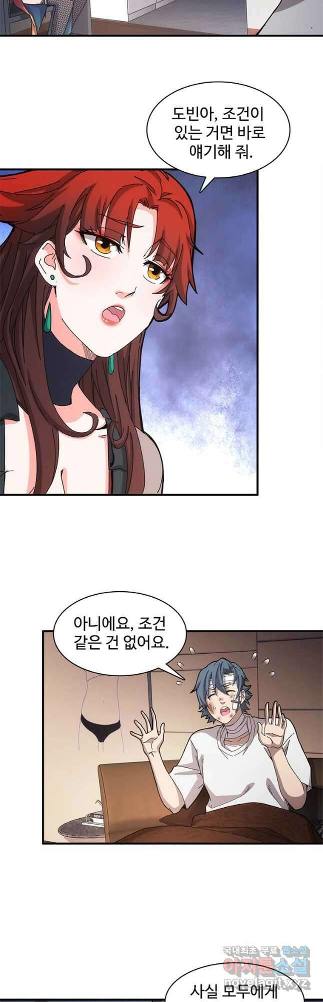 망했지만, 아파트 건물주부터 다시 시작 030 7