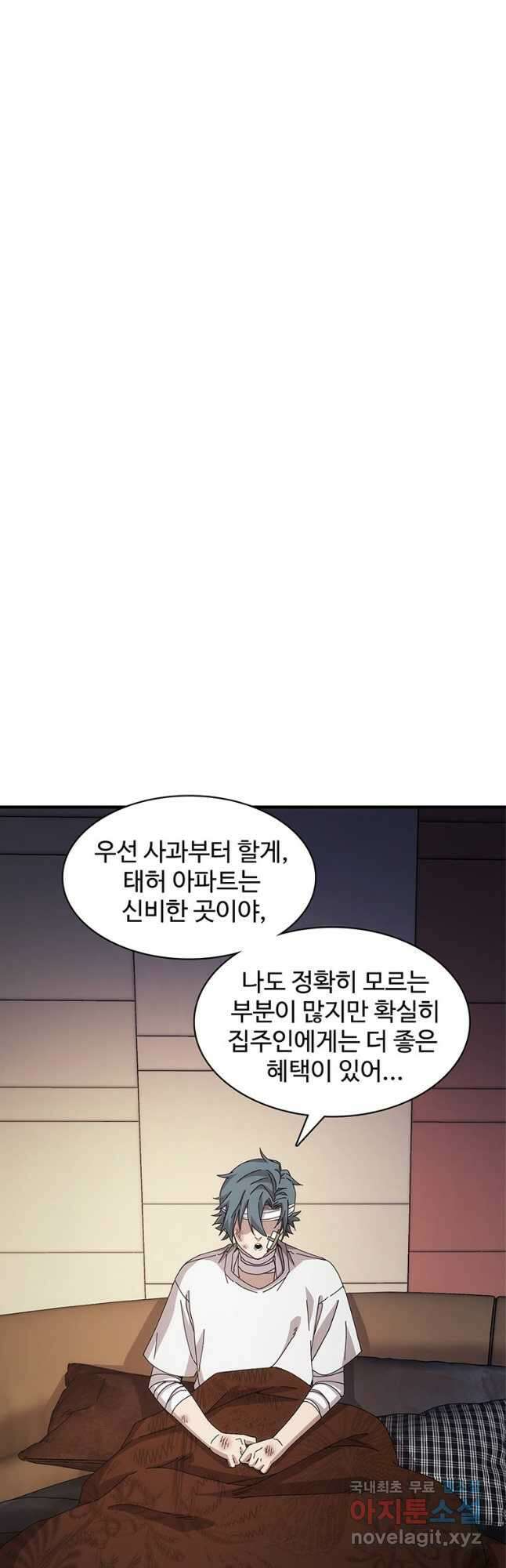 망했지만, 아파트 건물주부터 다시 시작 030 9