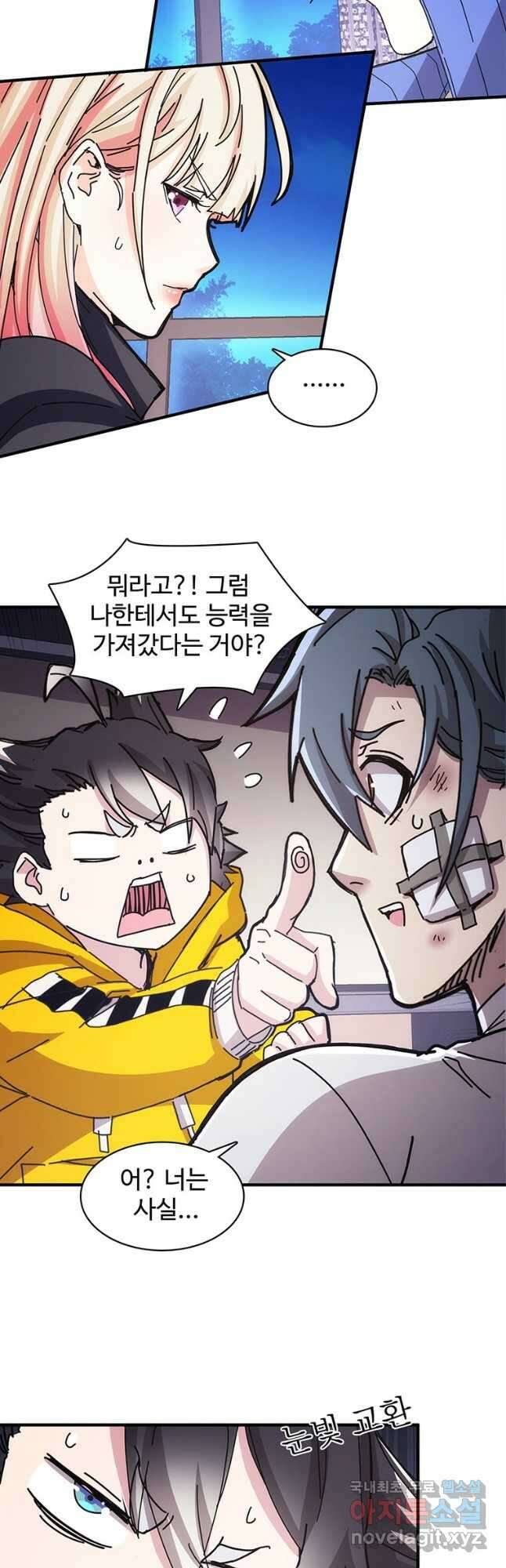 망했지만, 아파트 건물주부터 다시 시작 030 11