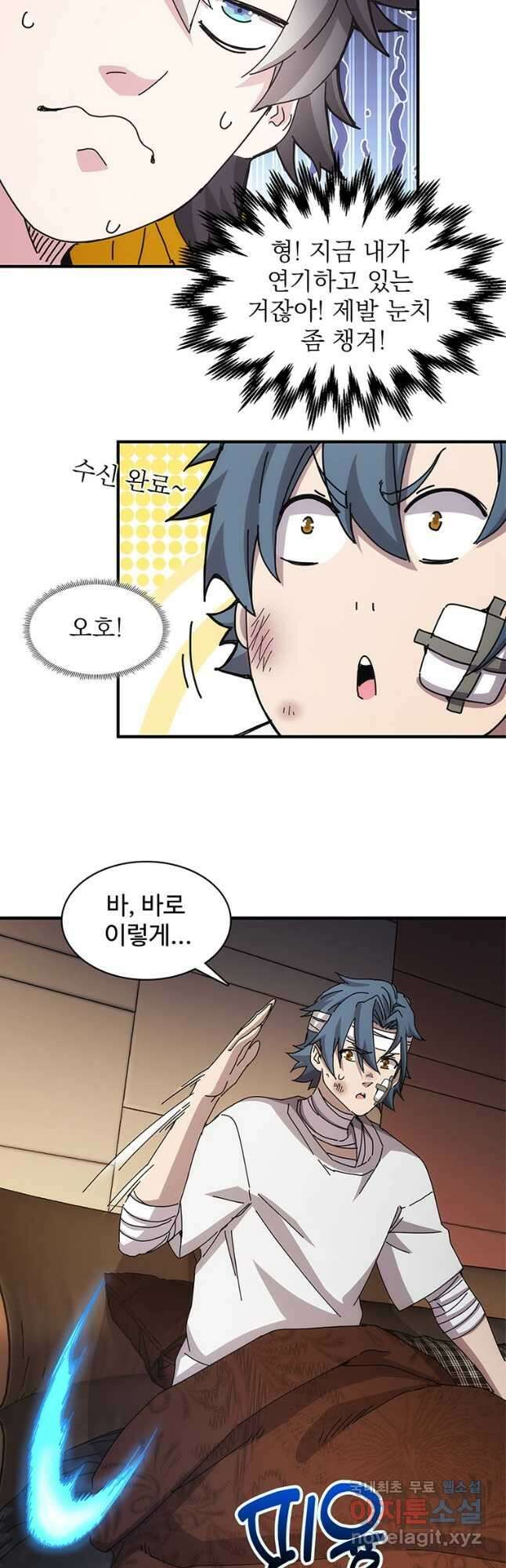 망했지만, 아파트 건물주부터 다시 시작 030 12