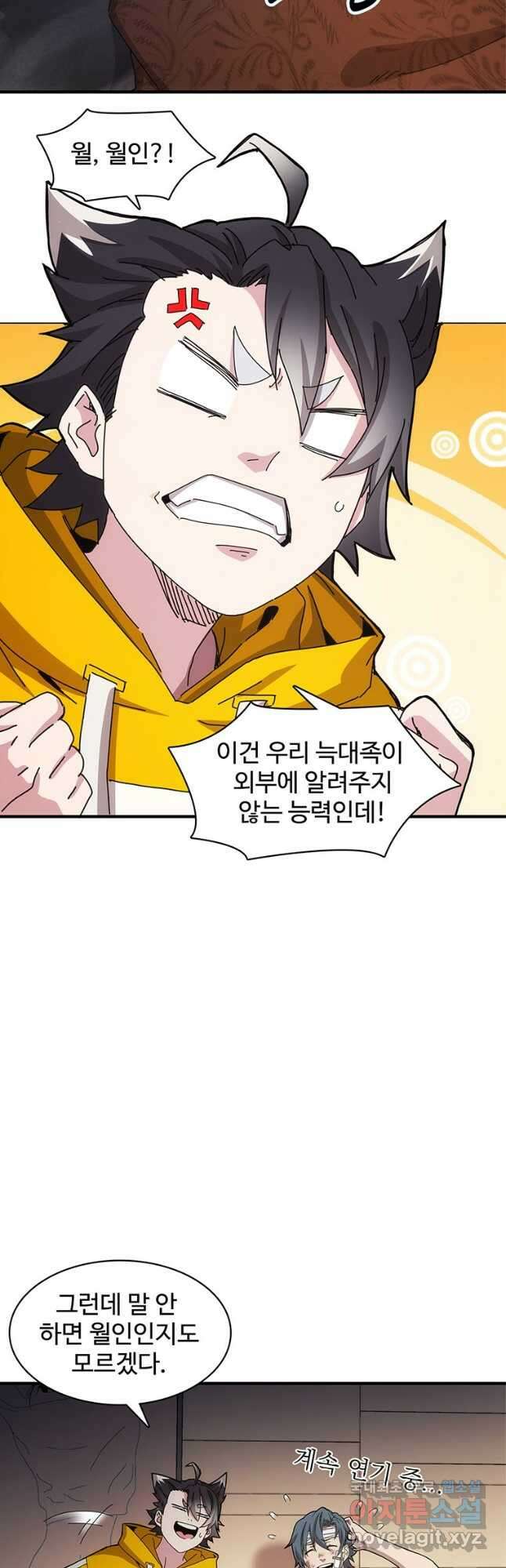 망했지만, 아파트 건물주부터 다시 시작 030 13
