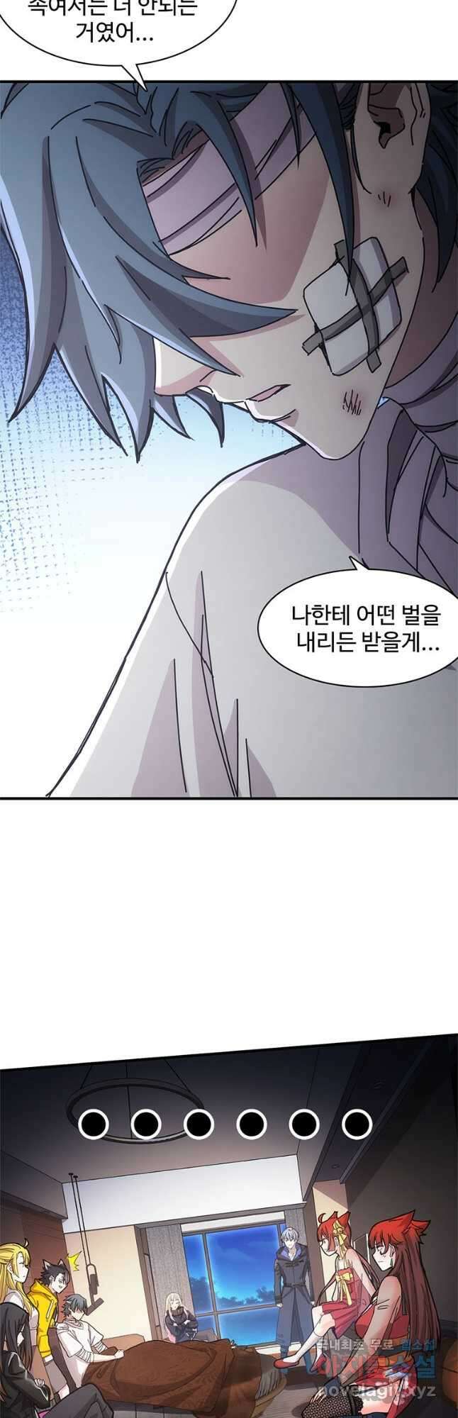 망했지만, 아파트 건물주부터 다시 시작 030 16