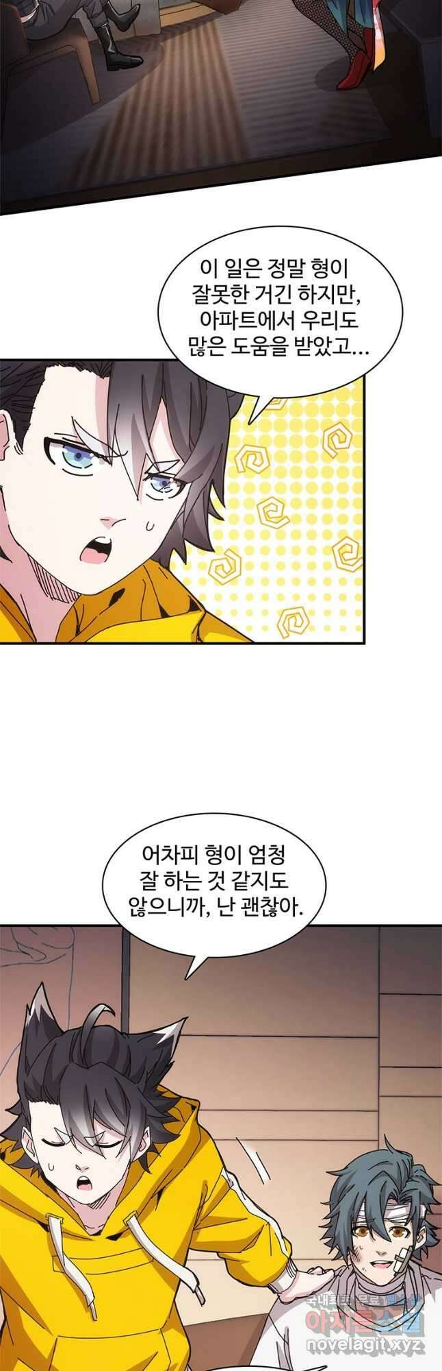 망했지만, 아파트 건물주부터 다시 시작 030 17