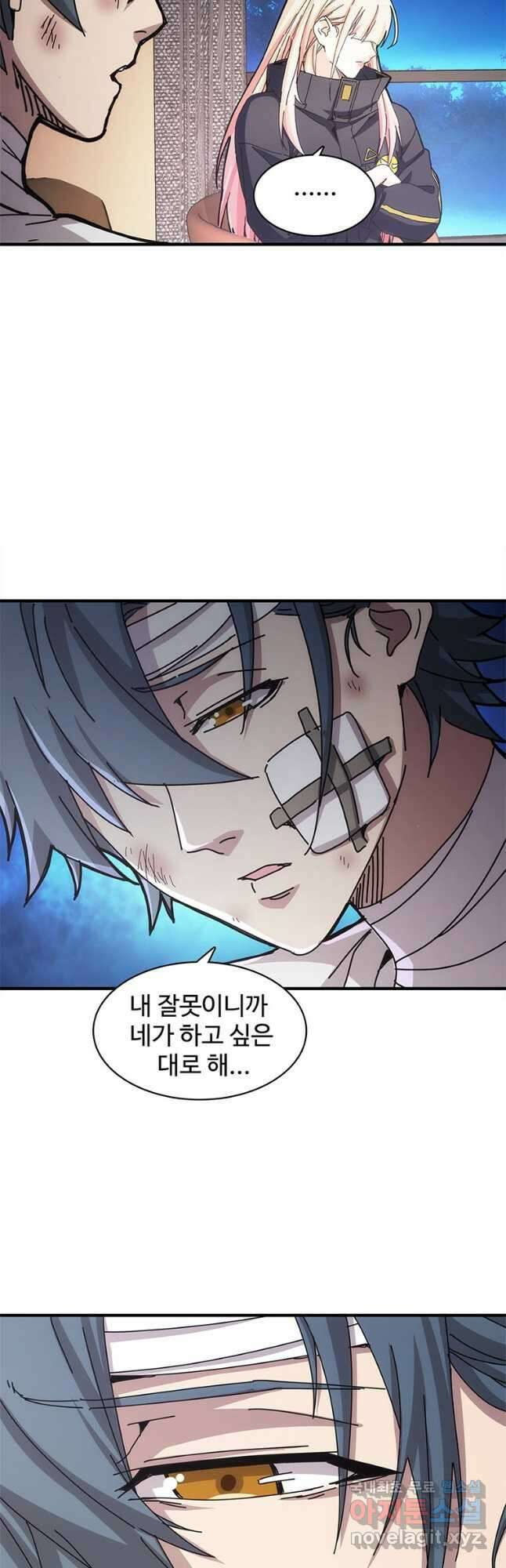 망했지만, 아파트 건물주부터 다시 시작 030 19