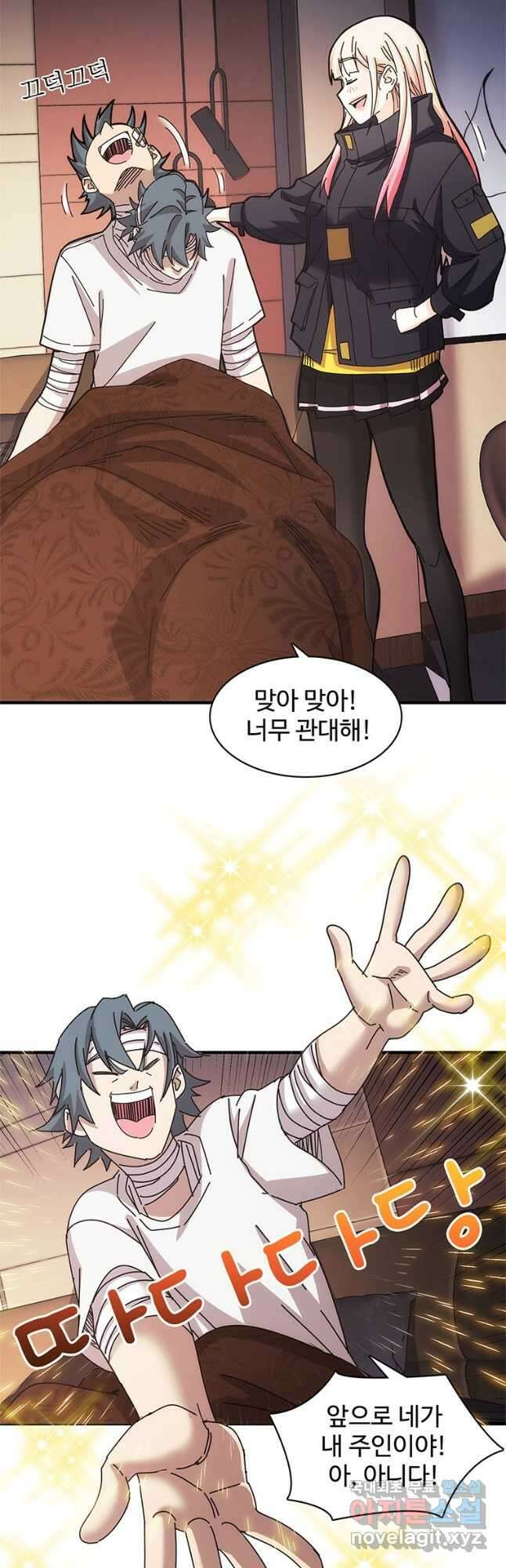 망했지만, 아파트 건물주부터 다시 시작 030 24