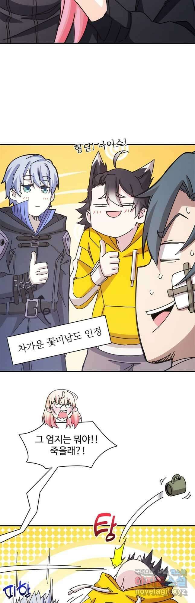 망했지만, 아파트 건물주부터 다시 시작 030 26