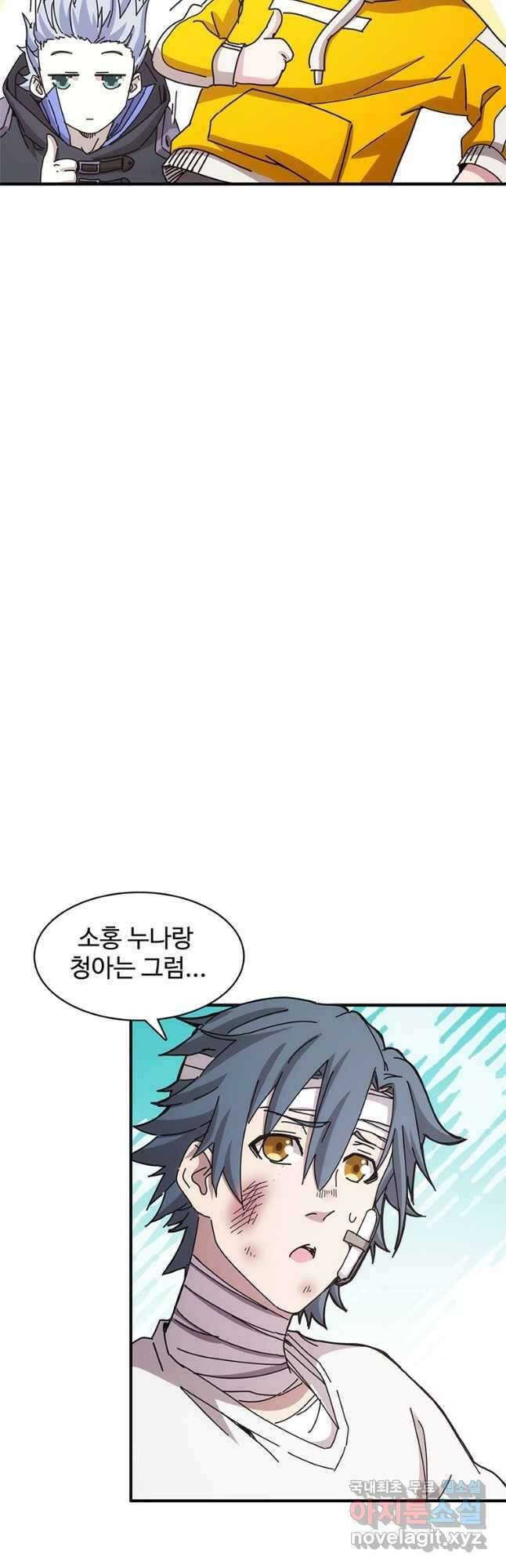 망했지만, 아파트 건물주부터 다시 시작 030 27