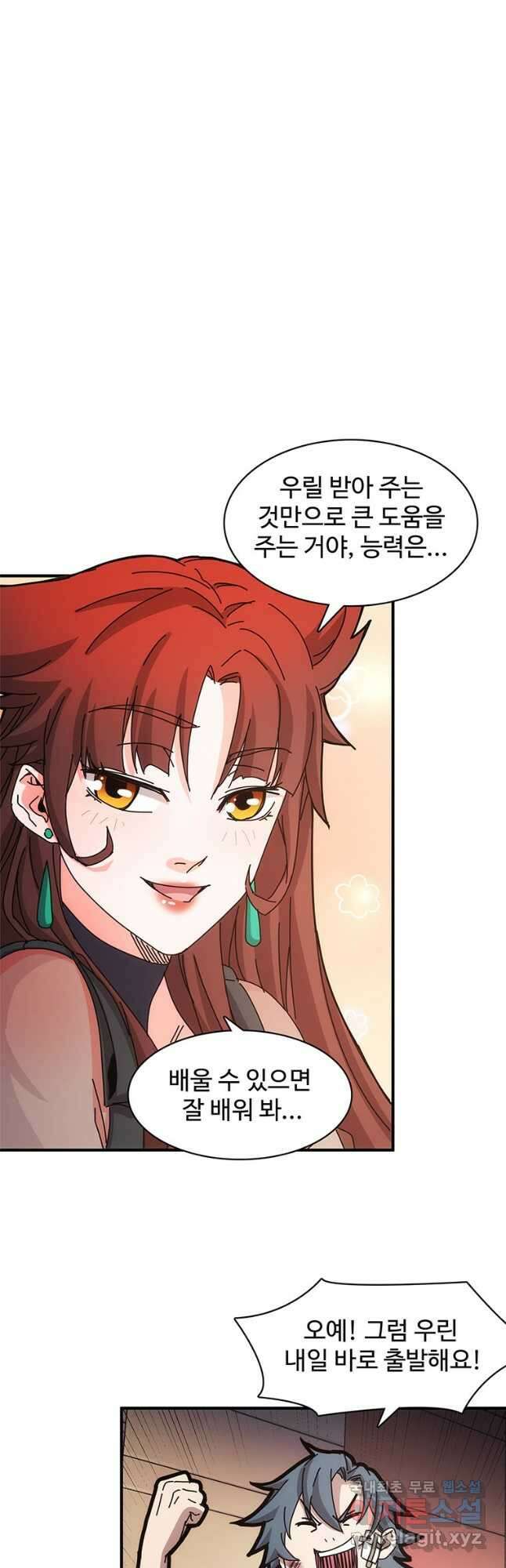 망했지만, 아파트 건물주부터 다시 시작 030 28