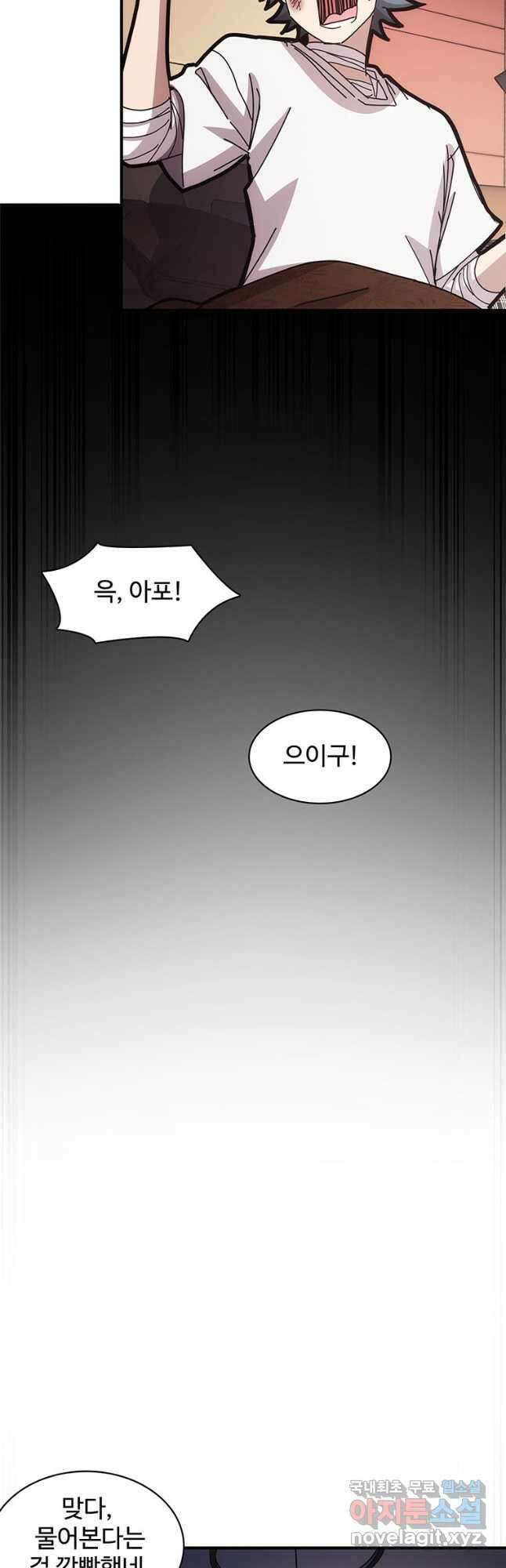 망했지만, 아파트 건물주부터 다시 시작 030 29