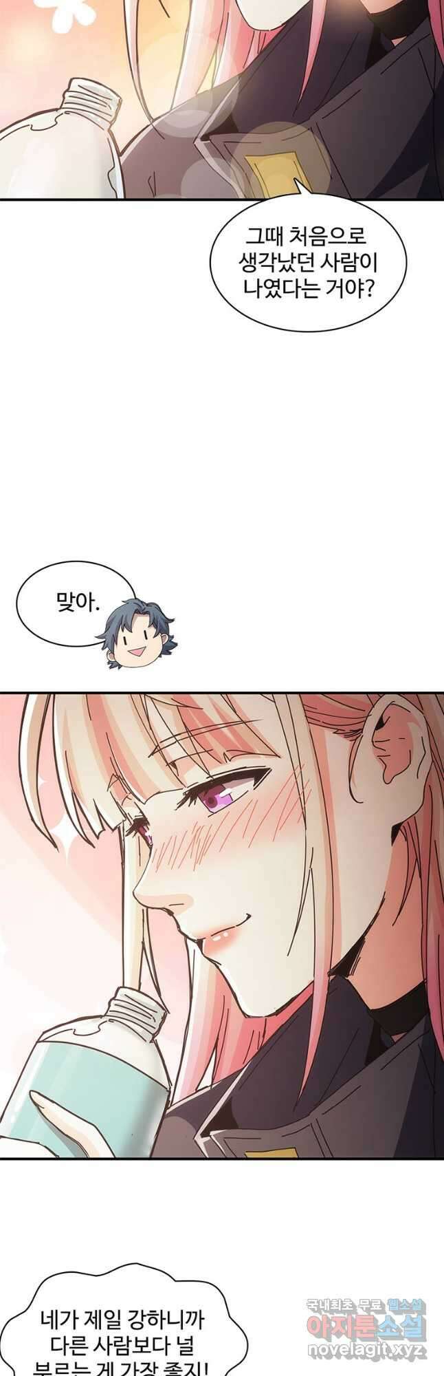망했지만, 아파트 건물주부터 다시 시작 030 32