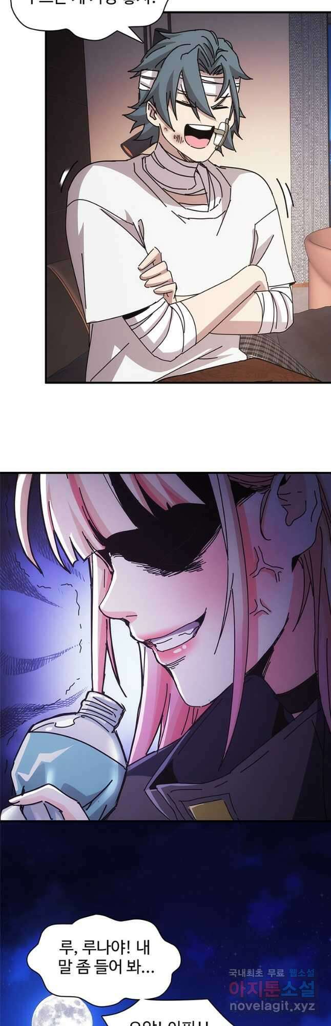 망했지만, 아파트 건물주부터 다시 시작 030 33