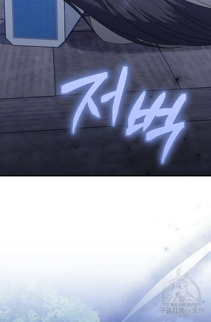 꽃잎을 여미다 4화 4