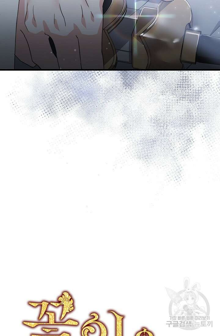 꽃잎을 여미다 4화 7