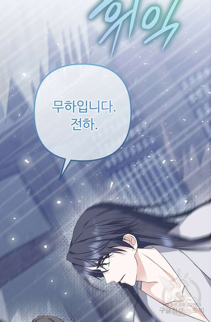 꽃잎을 여미다 4화 9