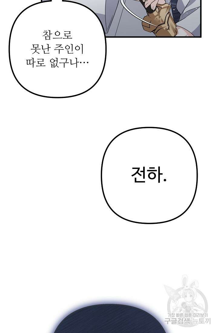 꽃잎을 여미다 4화 16
