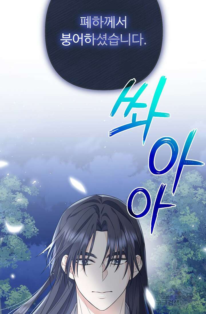 꽃잎을 여미다 4화 17