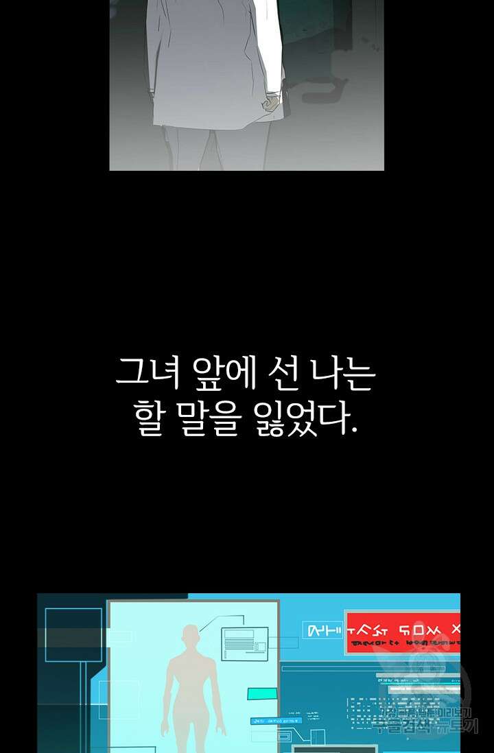 타임리스 9화 3