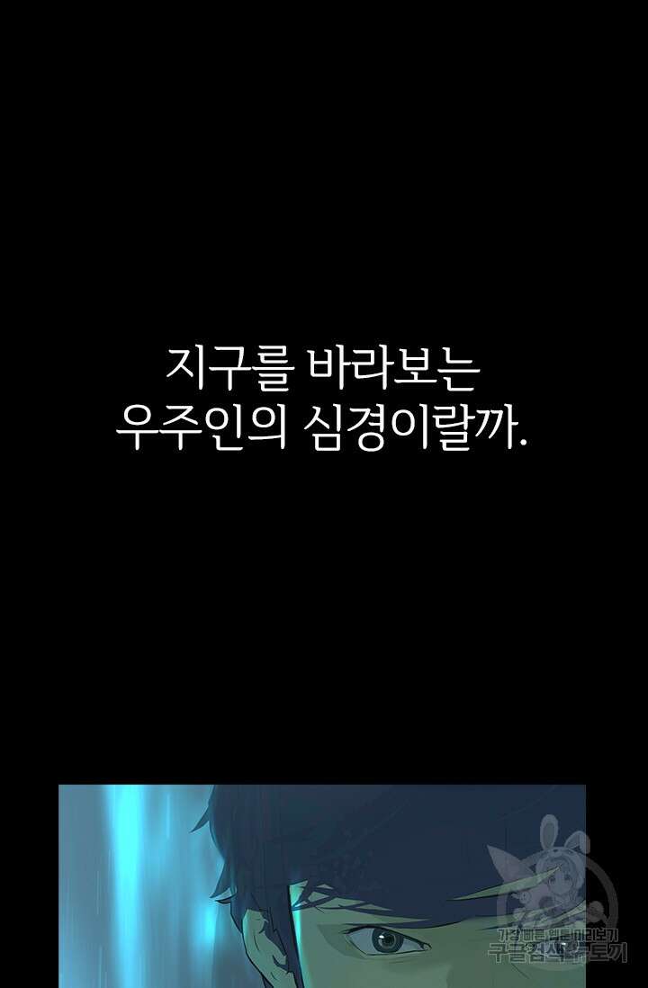 타임리스 9화 5