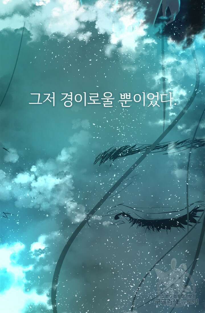 타임리스 9화 8